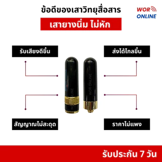 เสาวิทยุสื่อสาร ใส่ได้ทุกรุ่น ทรงลิปติกสั้น ความถี่ 136-174 MHz และ 430 MHz รับประกัน 7 วัน