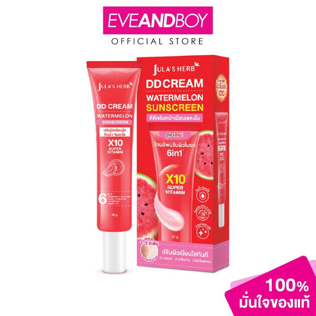 JULA'S HERB - DD Cream Watermelon SPF50 PA+++ (40 ml.) ดีดีครีมแตงโม