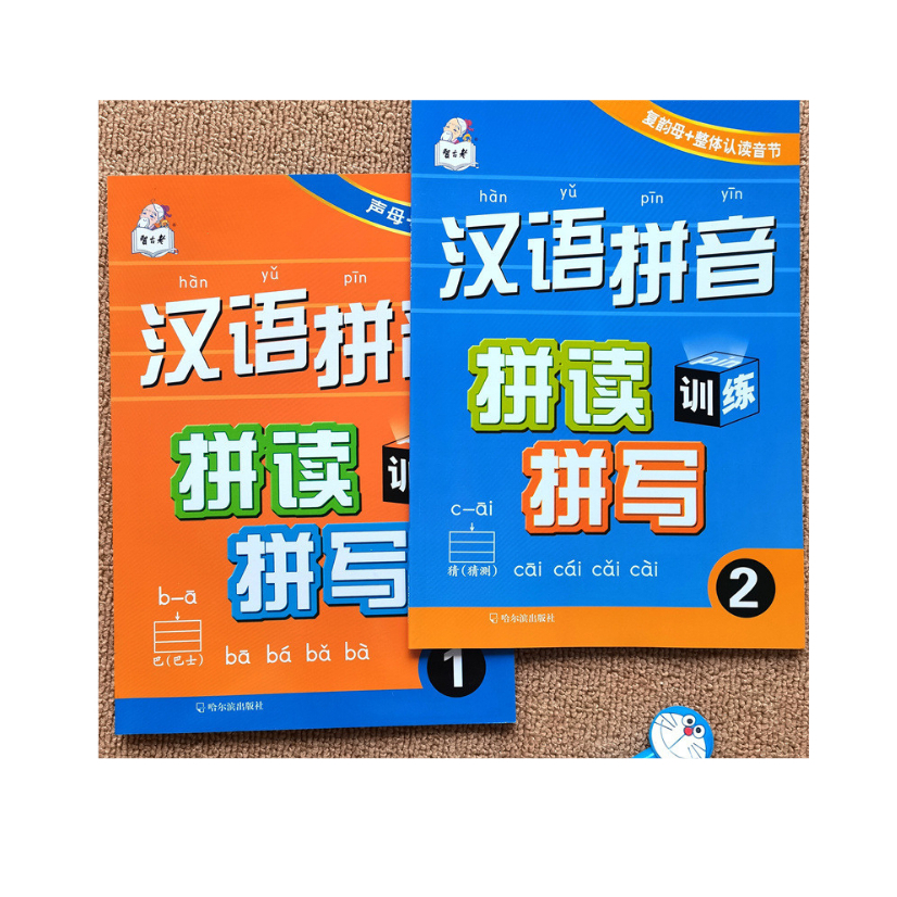 ภาษาจีน การอ่านและเขียนพินอิน ฉบับฝึกหัด มี 2 เล่ม เล่ม1ปกสีส้ม เล่ม2 ปกสีฟ้า