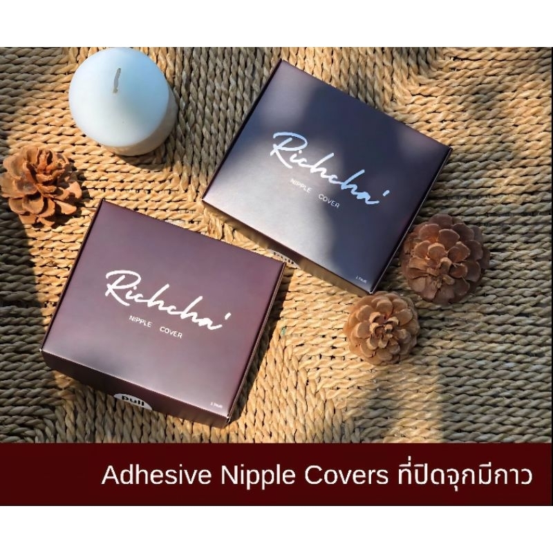 ที่ปิดจุกRICHCHAใส่ว่ายน้ำได้ คนแพ้ง่ายใช้ได้ กาวคุณภาพPremium เนื้อเนียนเรียบไม่ระคายเคือง กันน้ำกันเหงื่อ100%