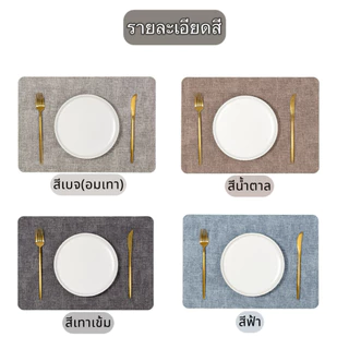【พร้อมส่ง】แผ่นรองจานหนังลายผ้า หนัง PU กันน้ำ กันน้ำมัน ทนความร้อน ทนทาน ทำความสะอาดง่าย มีฉนวนกันความร้อน ที่รองจานหนัง