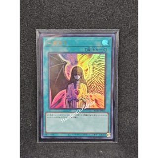 Change of Heart - เปลี่ยนใจ [RC04-JP051] Yugioh ระดับ Ultra …