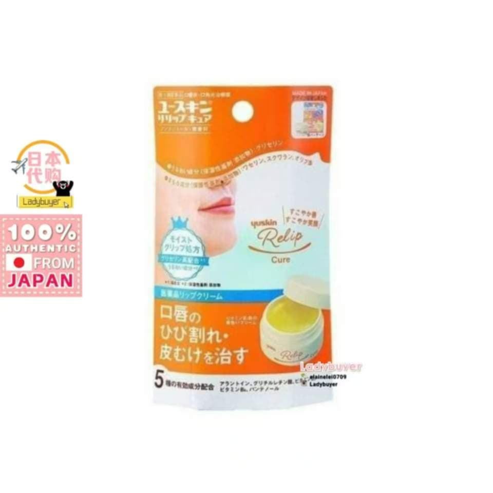 Japan Yuskin Lip Balm 8.5g