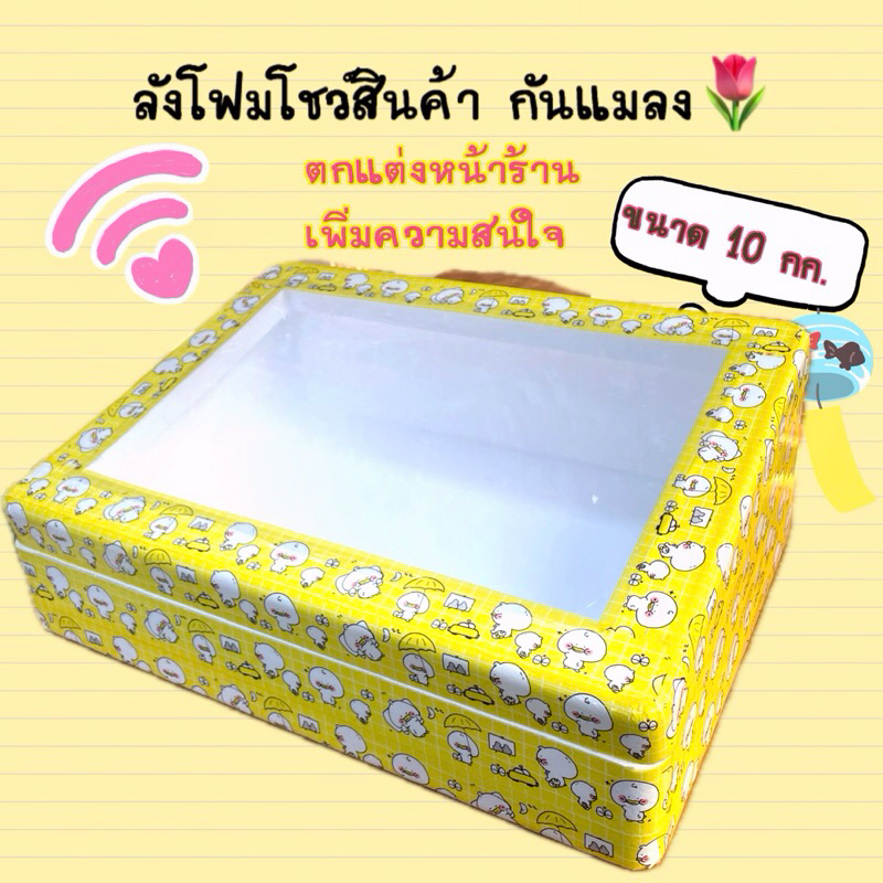 โฟมเฉียงแฟนซีลายน้องเป็ดน่ารัก