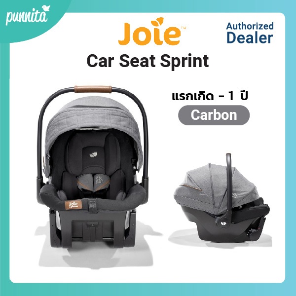Joie Car Seat sprint™ ตะกร้าคาร์ซีทมาพร้อม isofix ในตัว