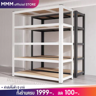 MMM 200CM ชั้นวางของชั้นเหล็ก ชั้นวางของ สแตนเลส+ไม้ แข็งแรงมาก ชั้นวางสินค้าในโกดังครัว รับน้ำหนักได้ถึง 500 กิโลกรัม