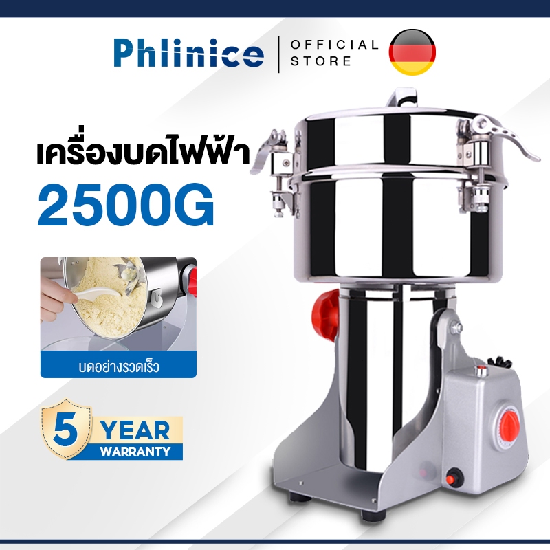 Phlinice เครื่องบดแห้งไฟฟ้าขนาดเล็ก เครื่องบดยาสมุนไพรจีน บดละเอียดพิเศษ ในครัวเรือน  มัลติฟังก์ชั่น