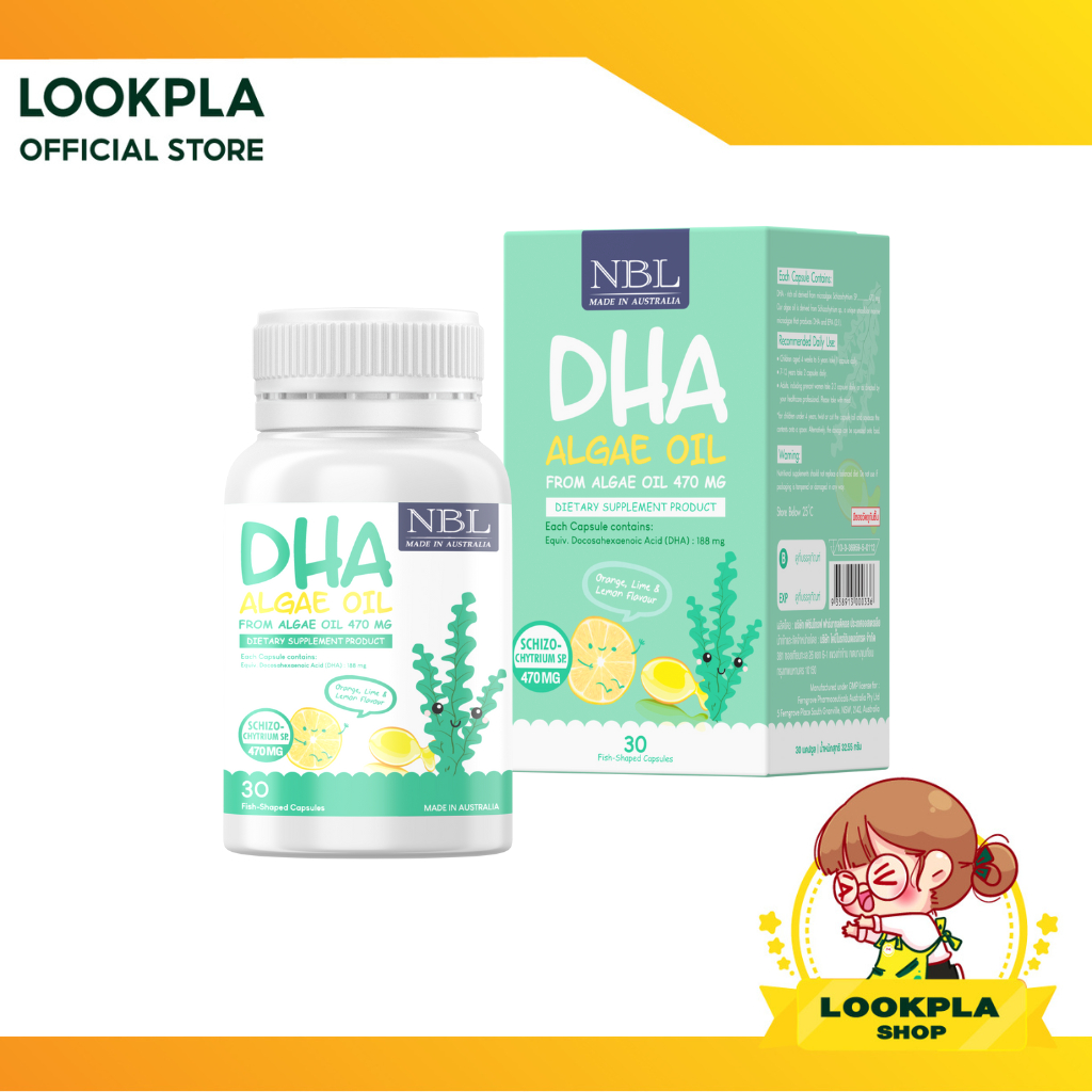 พร้อมส่ง NBL DHA Algae Oil from Algae Oil 470 mg (30 Capsules) ดีเอชเอ อัลกัล ออยล์ เข้มข้นจากออสเตร
