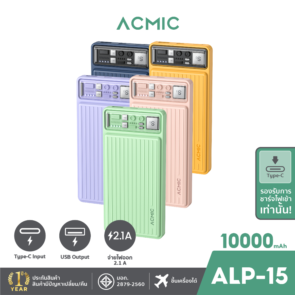 [ รับประกันสินค้า 1 ปี ] ACMIC AP-15 Powerbank 10000mAh พาวเวอร์แบงค์ แบตสำรองจ่ายไฟ Output ช่อง USB