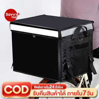 SV กระเป๋าส่งอาหาร กล่องส่งอาหาร 62L กระเป๋าเก็บความร้อน กันน้ำกล่องส่งอาหาร deliverybox