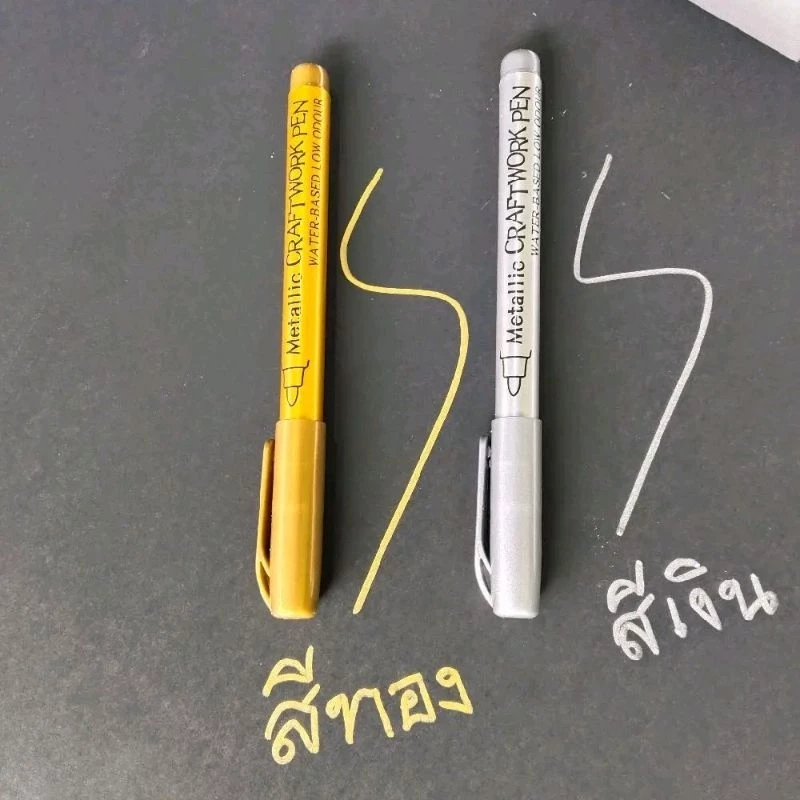 ส่งจากไทย ปากกาเมทัลลิค ปากกา marker ปากกาเมทัลลิคสีทอง ปากกาเมทัลลิคสีเงิน รุ่น 550 หัว 1.5 มม ปากกาเขียนยันต์
