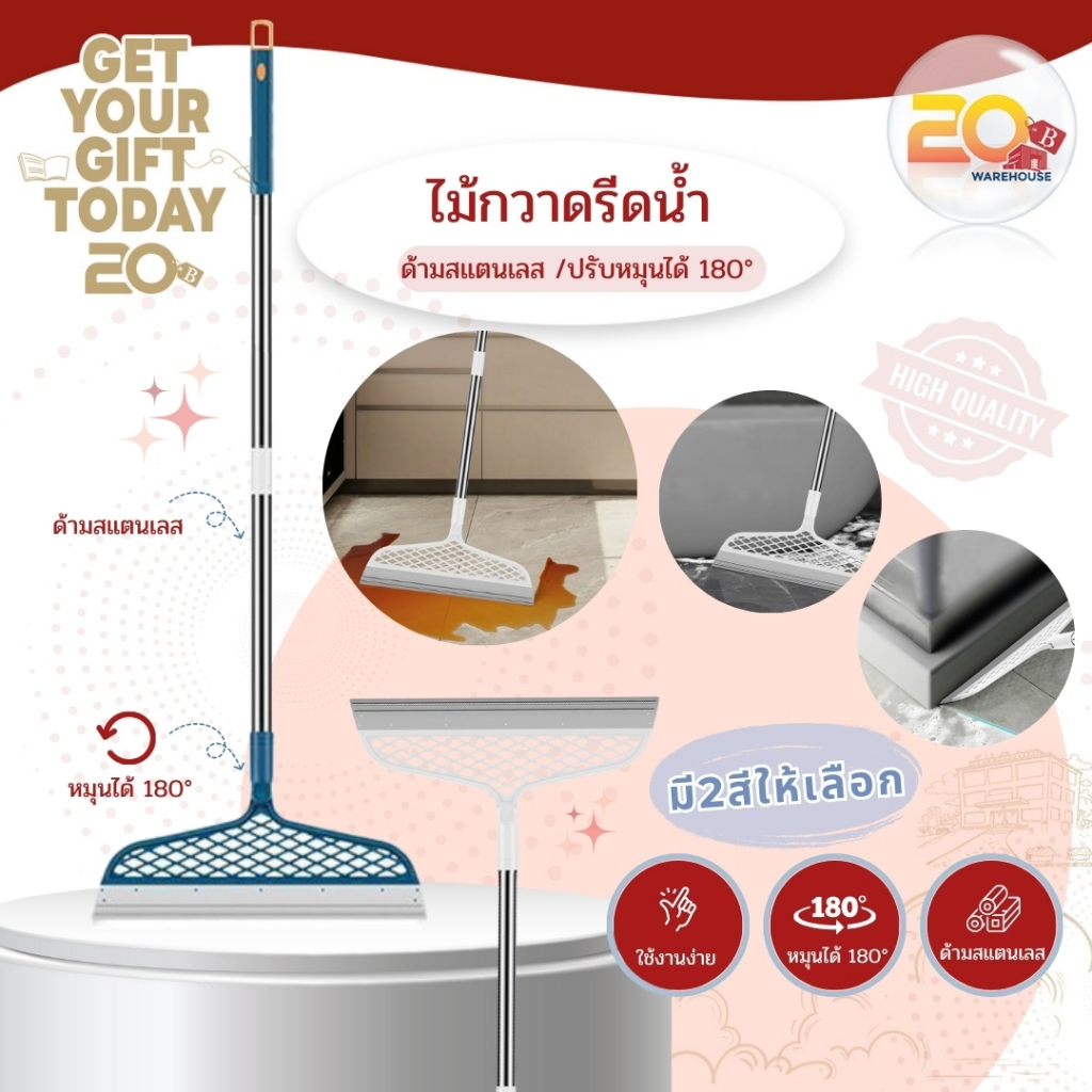 20warehouse ไม้กวาดรีดน้ำด้ามสแตนเลส ไม้รีดน้ำรังผึ้ง ไม้รีดน้ำ ด้ามยาว 20 ซม. ปาดน้ำรีดกระจก ปรับมุมองศาได้ ด้ามสแตนเลส