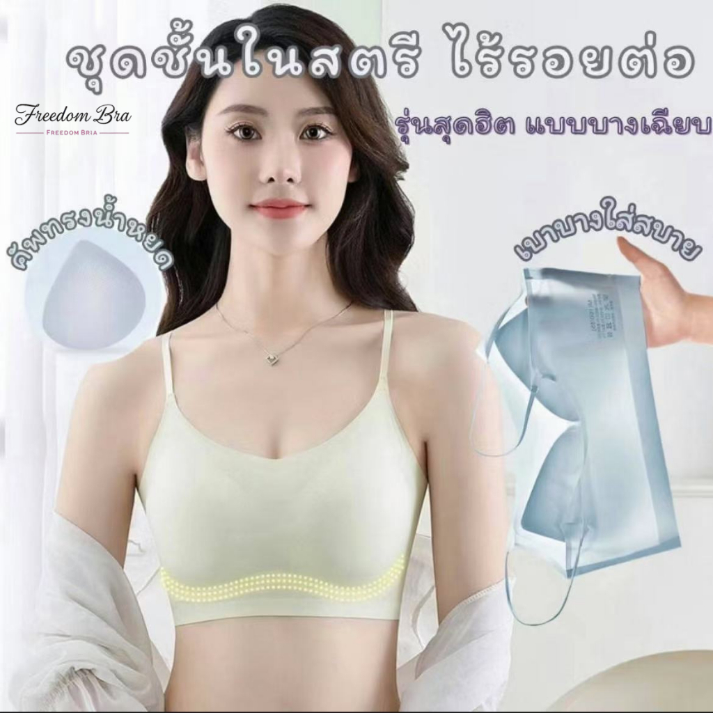 กรุงเทพจัดส่งสินค้า เสื้อ ใน เสื้อในผู้หญิง บราสปอร์ตยางพารา ไร้รอยต่อ รุ่นสุดฮิต เสื้อชั้นใน แบบบาง คัพทรงน้ำหยด