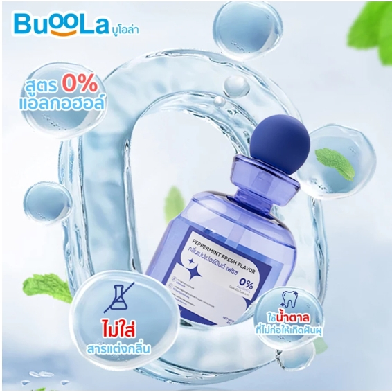 [ เซ็ทคู่ คุ้มกว่า ] BUOOLA แปรงสีฟันสำหรับคนจัดฟัน+น้ำยาบ้วนปาก กลิ่น เปปเปอร์มิ้นต์ เฟรช - รูปที่ 3