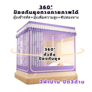เตรียมส่งมอบ มุ้งกันยุง โครงเหล็กสำหรับคนขี้เกียจ ประกอบง่าย ทำความสะอาดง่าย มุ้งลวด ผ้าม่าน 2 ผืนปิดสามด้าน กันฝุ่น