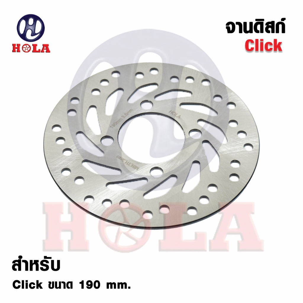 จานดิสเบรคเดิม Click Click-I Click125 Scoopy  จานดิสเบรคคลิก คลิก125 สกู้ปปี้ ขนาด 190*3.5 mm. (สินค้าพร้อมส่ง)