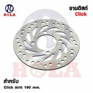 จานดิสเบรคเดิม Click Click-I Click125 Scoopy  จานดิสเบรคคลิก…