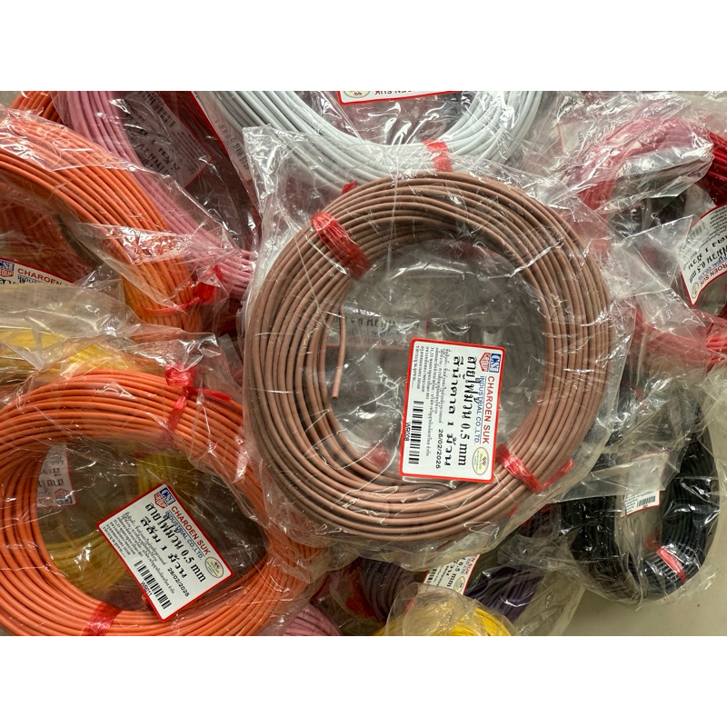 สายไฟม้วล คละสีแท้ csi ยาว30ฟุด