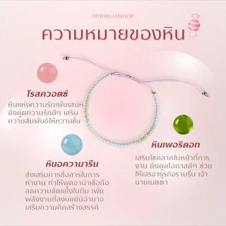 ✨กำไลหินรุ่น sweet candy minimal ความรัก การงาน การเงิน