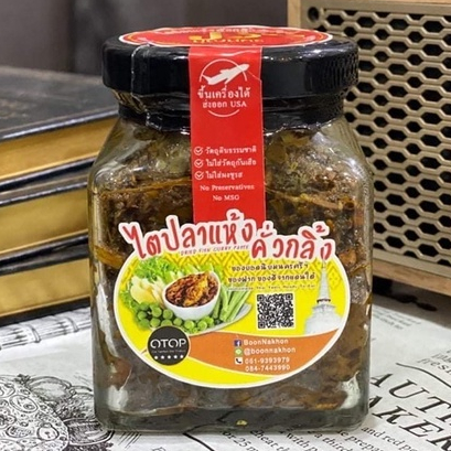 บุญนคร ไตปลาแห้งคั่วกลิ้ง เนื้อปลาซาบะย่าง ไตปลา ขนาด 200 กรัม ของดีเมืองนครฯ - รูปที่ 4