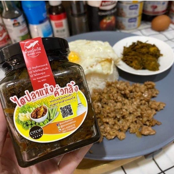 บุญนคร ไตปลาแห้งคั่วกลิ้ง เนื้อปลาซาบะย่าง ไตปลา ขนาด 200 กรัม ของดีเมืองนครฯ - รูปที่ 3