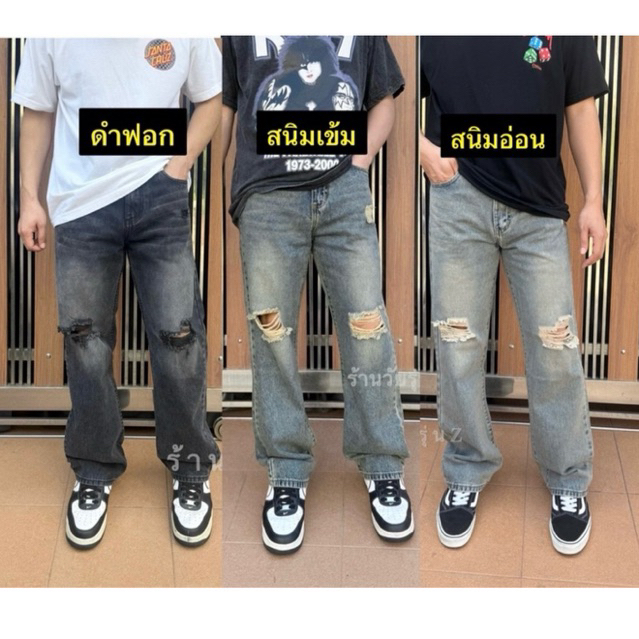 กางเกงยีนส์กระบอกใหญ่ขาดเข่าMonkeyผ้าฟอกนิ่ม