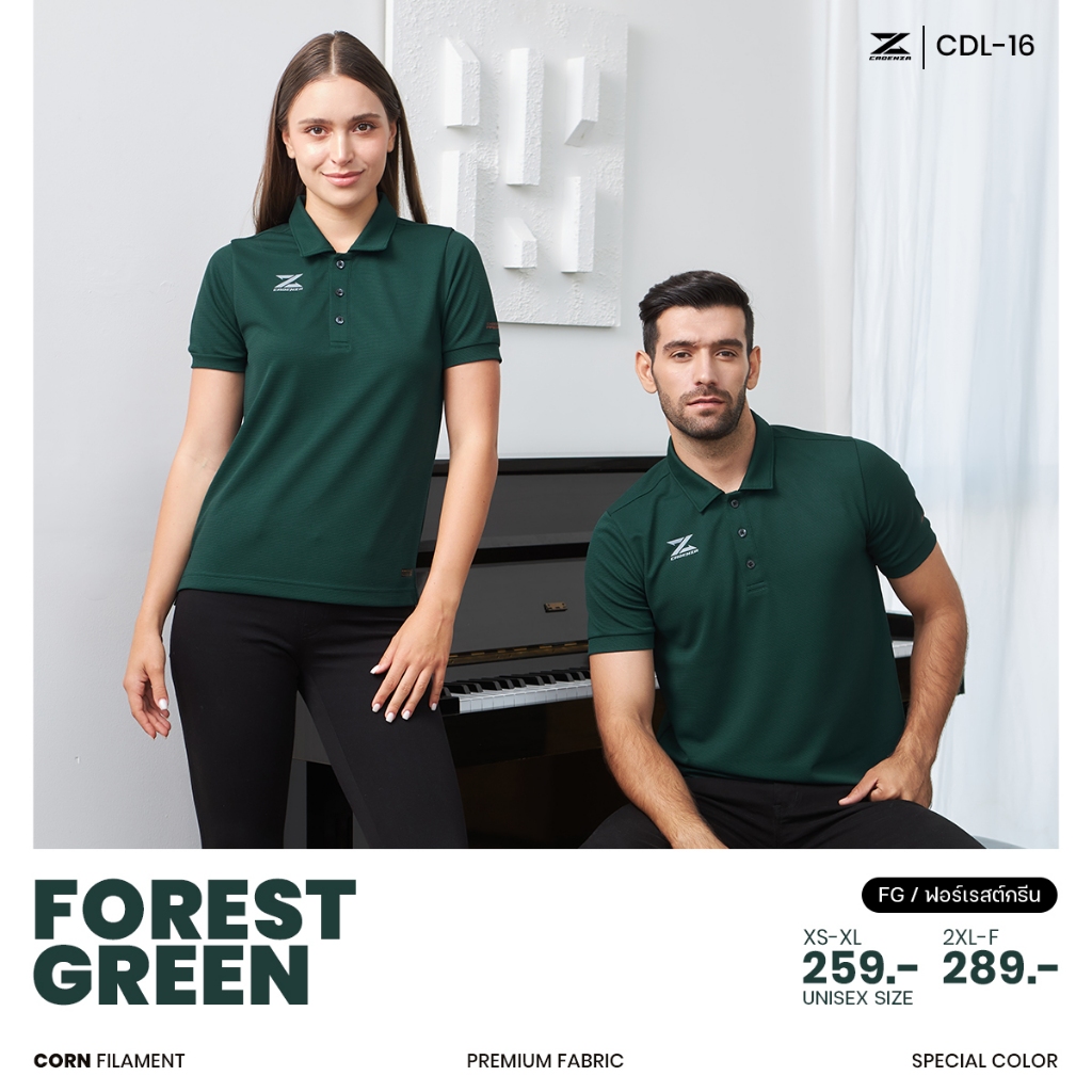 Cadenza เสื้อโปโลพรีเมี่ยม Unisex สวมใส่ได้ทุกเพศ รุ่น CDL-16 (1)