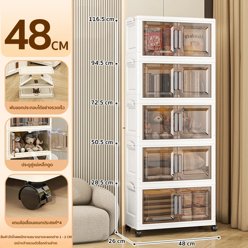 HEINO5ชั้น กว้าง48CMตู้เก็บของพับได้5ชั้น ตู้อเนกประสงค์ ตู้วางของมีหลายชั้น สไตล์การออกแบบโมเดิร์น เหมาะสำหรับจัดเก็บ thumbnail 3