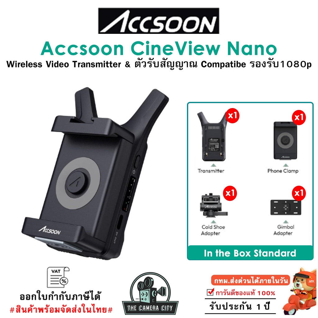 Accsoon CineView Nano Wireless Video Transmitter & ตัวรับสัญญาณ Compatibe รองรับ 1080p พร้อมส่งในไทย