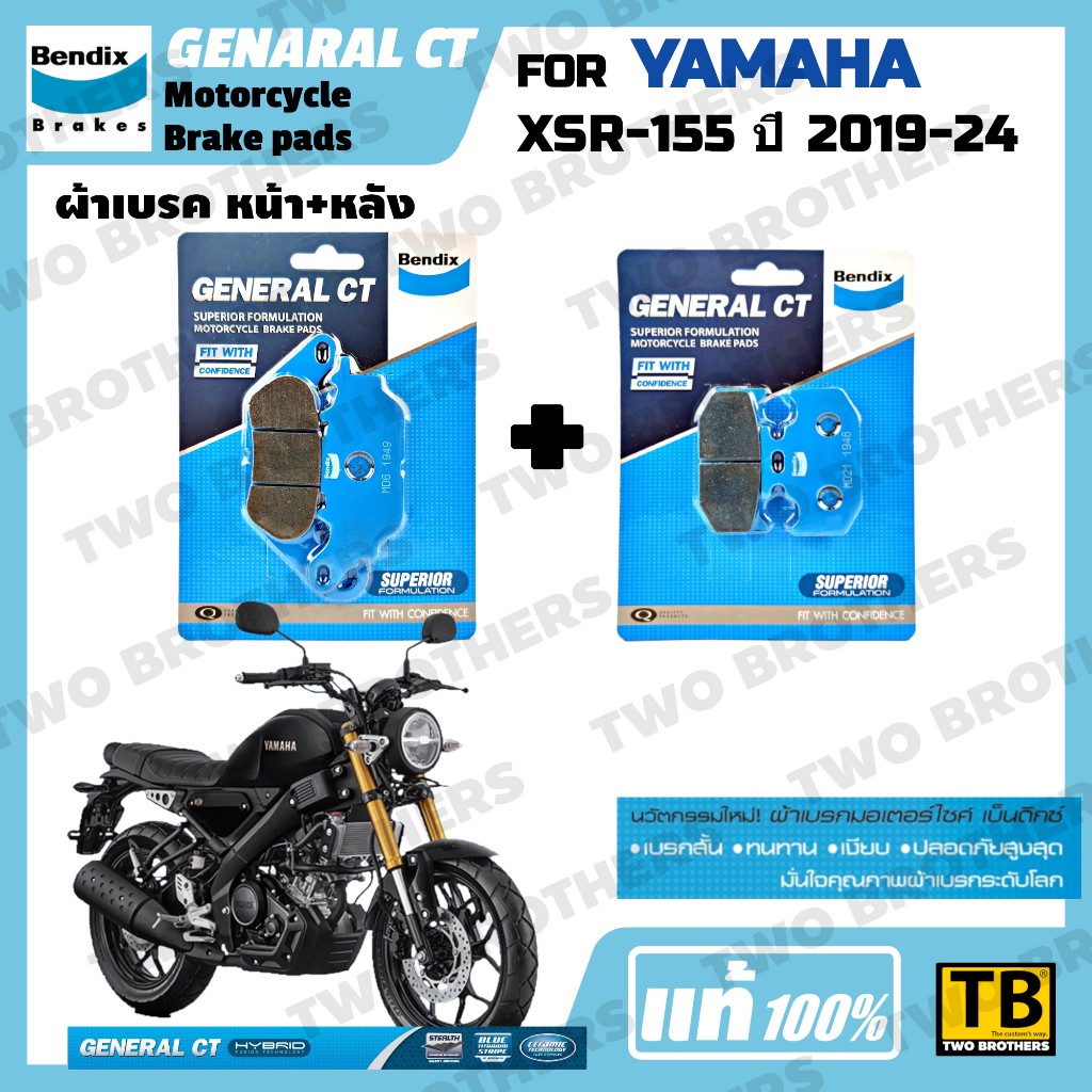 ผ้าเบรค YAMAHA XSR155 ปี2019-24 BENDIX แท้