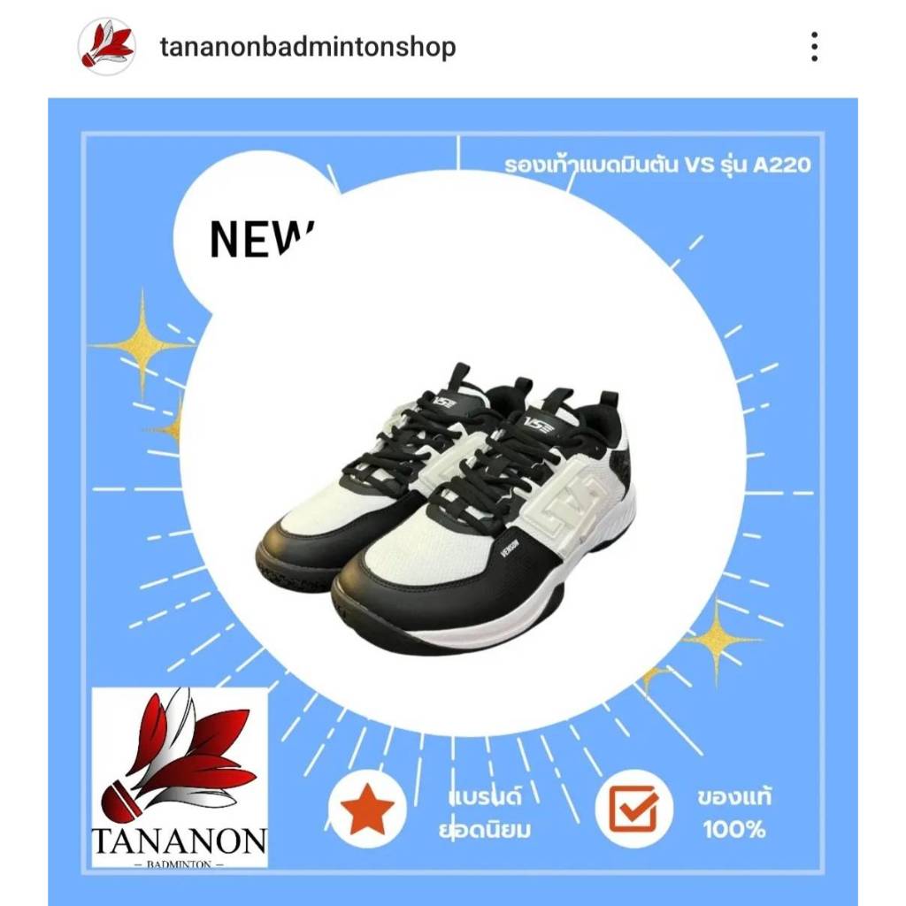 รองเท้าแบดมินตัน VS รุ่น A220