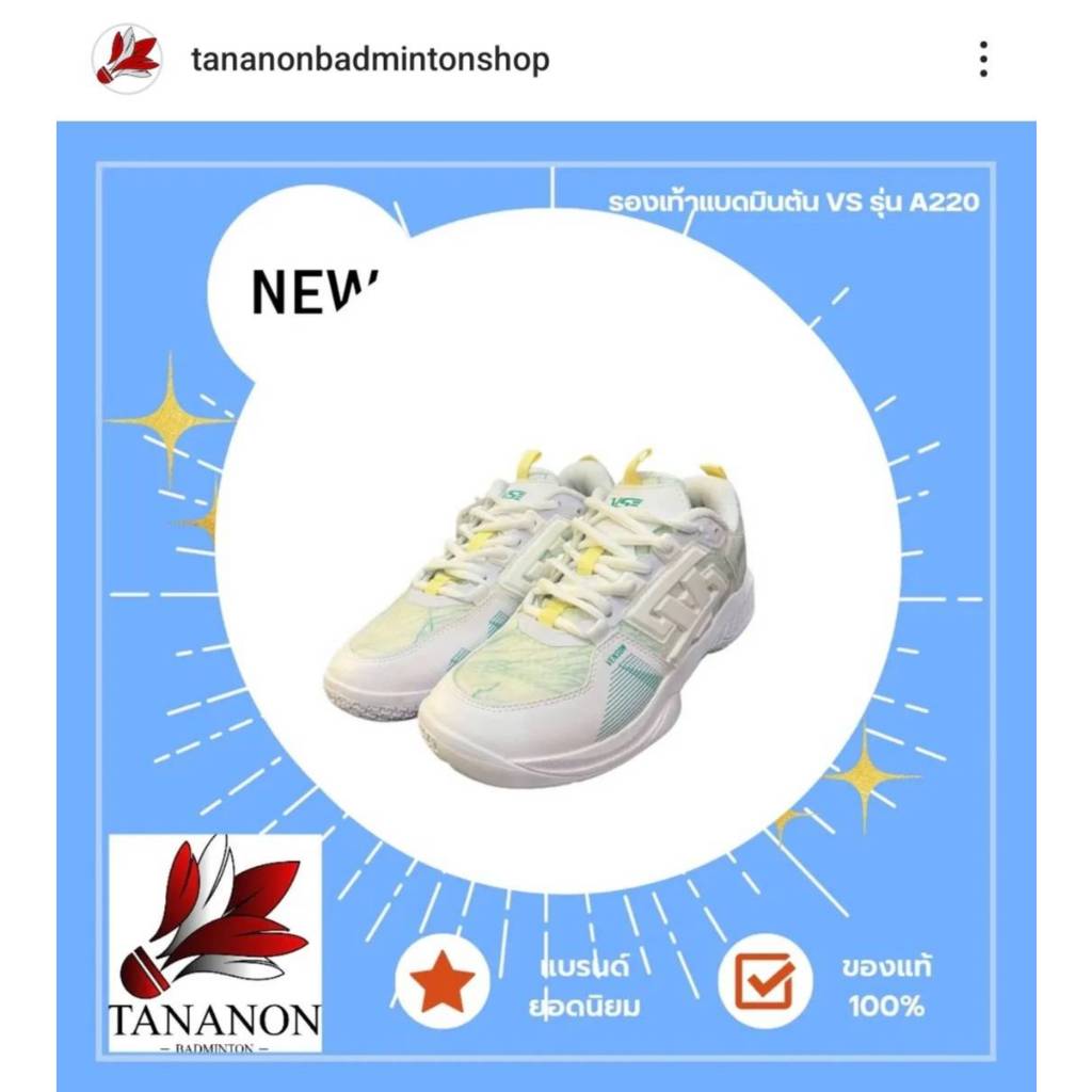 รองเท้าแบดมินตัน VS รุ่น A220