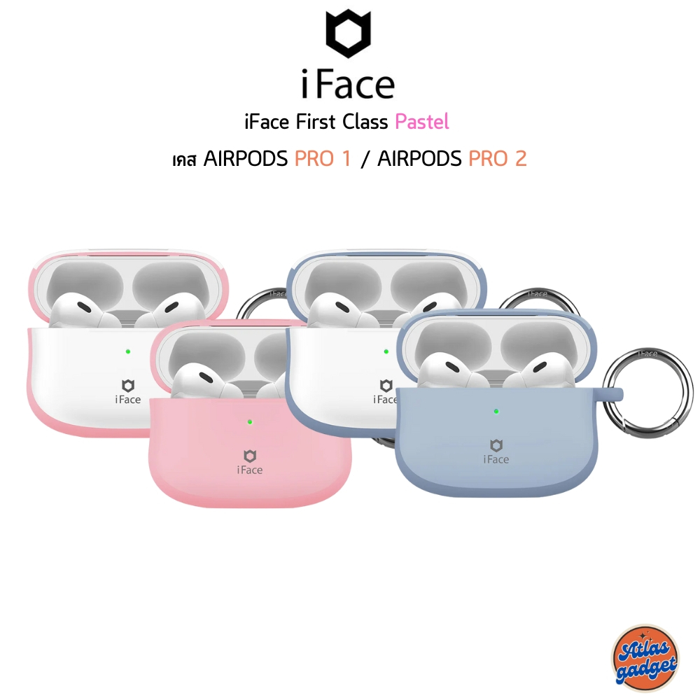 iFace First Class Pastel เคส AirPods Pro 2 / AirPods Pro 1 คอลเลกชัน “Pastel” ดีไซน์ใหม่ จาก iFace