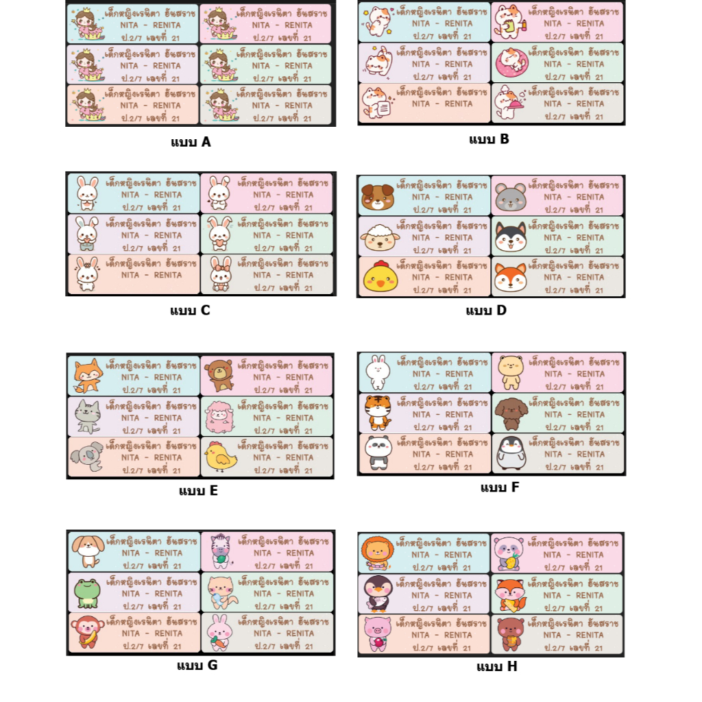 (คิว1วัน) สติกเกอร์ชื่อ ติดสมุด XL 10x3 ซม. มี 6 ดวง/แผ่น พิมพ์ได้ 2-3 บรรทัด