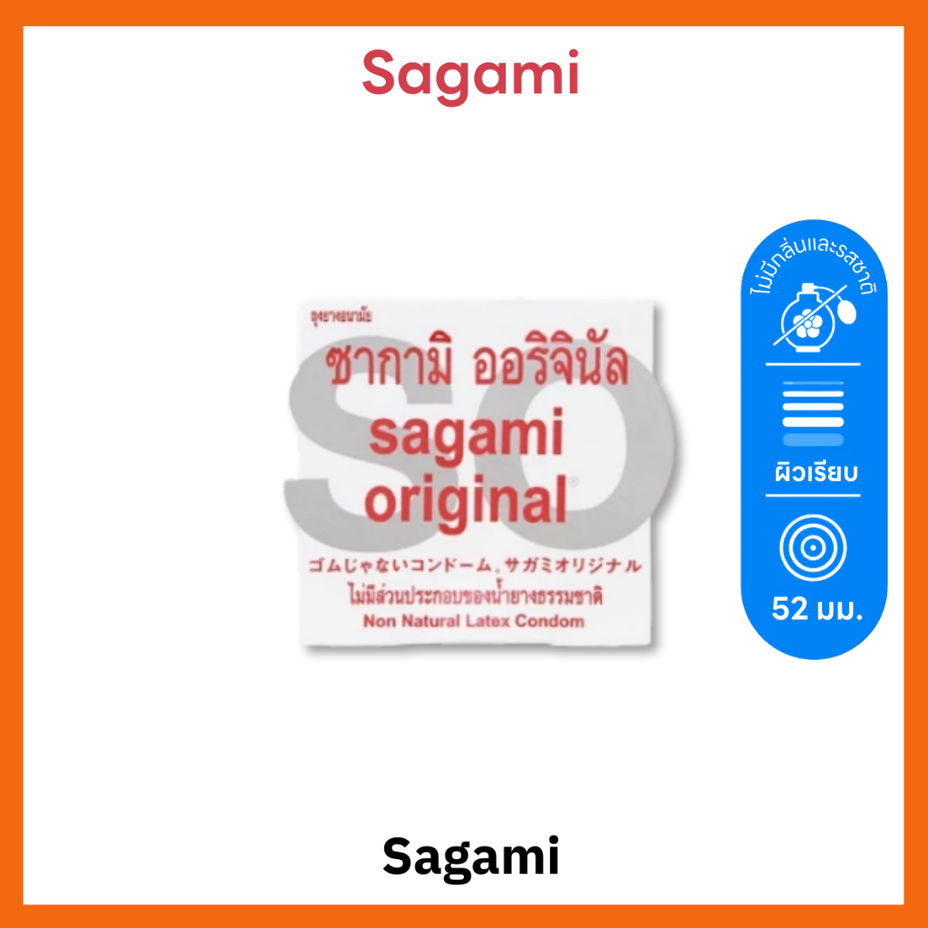 SAGAMI ไซซ์ M ถุงยางอนามัย ซากามิ ออรจินัล 002 ขนาด 52 มม. 6 ชิ้น ขนาด (หลังกล่องระบุไซส์ 55 จะเท่าก
