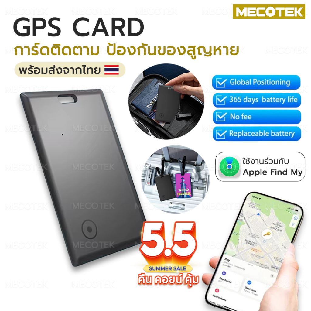 Tag อุปกรณ์ติดตาม GPS ค้นหาตำแหน่งสิ่งของ การ์ดป้องกันการสูญหาย การ์ดระบุตำแหน่งทั่วโลก ตำแหน่งที่แม่นยำระยะไกล