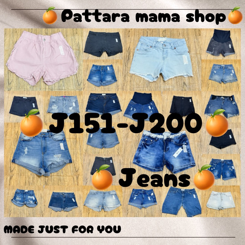 กางเกงยีนส์สั้น กางเกงขาสั้น ยีนส์ J151-J200