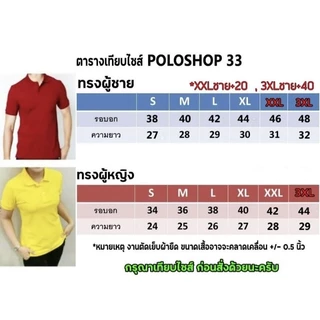เสื้อ อสม.สีเทาดำ ผ้าtc.ไมโคร