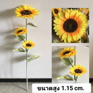 ดอกทานตะวันปลอม ต้นทานตะวัน ขนาดใหญ่  1 ต้น   ขนาด 1 m. และ …