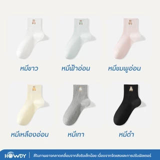 HappyHowdy ถุงเท้าข้อกลางไร้ตะเข็บ ลดกลิ่นอับ รุ่น Me Mhee