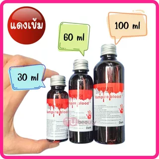 เลือดปลอม สมจริง ฮาโลวีน อุปกรณ์ประกอบฉาก