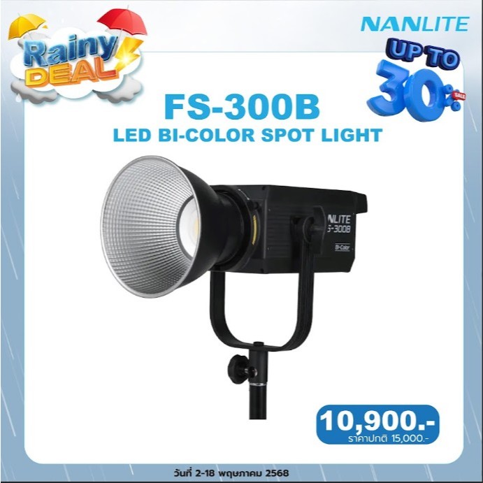 Nanlite - FS-300B /300C  LED RGBW Spot Light/Bi-color Spot Light ประกันศูนย์ไทย 2 ปี