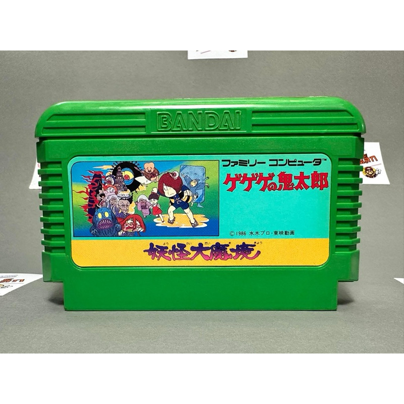 (3) ตลับแท้ Famicom(Japan)(fc)  Gegege no Kitaro: Youkai Daimakyou