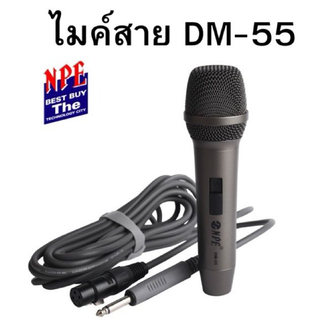 NPE DM-55 ไมโครโฟนแบบสาย พร้อมสาย ไมค์สาย สีคอฟฟี่