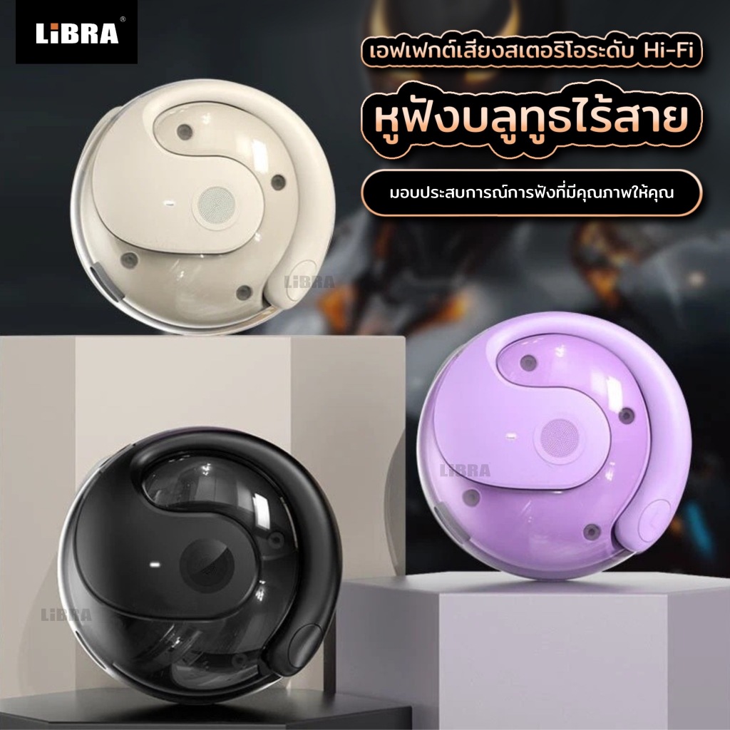 New LiBRA T2 หูฟังบลูทูธไร้สาย Tws v5.4 ดีไซน์แบบคล้องหู รองรับทั้งAndroid และ Ios  [สินค้ารับประกัน3เดือน]