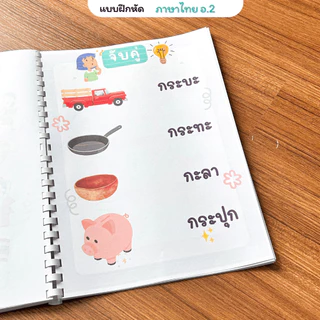 ❤️พร้อมส่ง❤️ แบบฝึกหัดชั้นอนุบาล2 จำนวน 153 หน้า 3 วิชาภาษาไทย คณิตศาสตร์ ภาษาอังกฤษ พิมพ์สีทั้งเล่ม