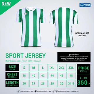 GRAND SPORT เสื้อกีฬาพิมพ์ลาย รหัส : 011577