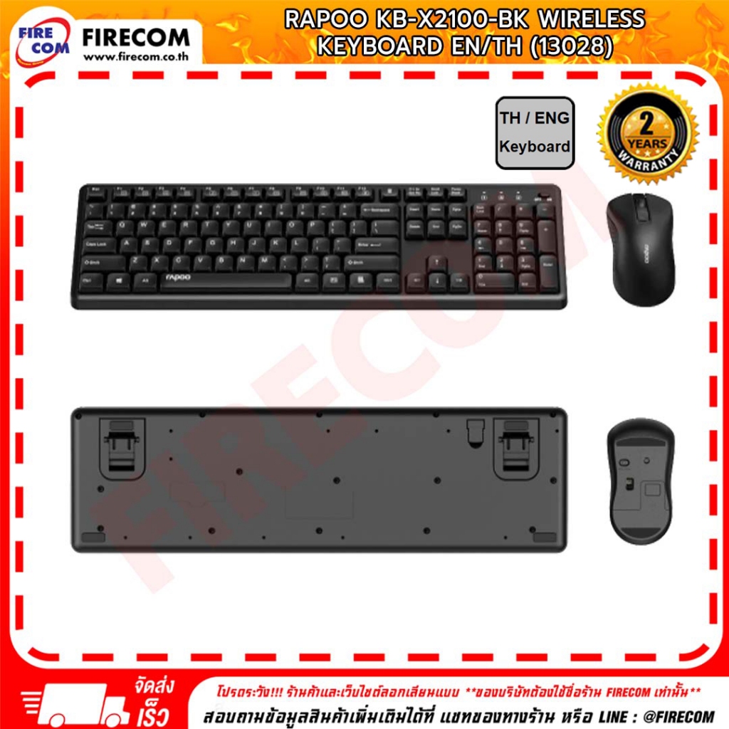 คีย์บอร์ด+เมาส์ KEYBOARD+Mouse Rapoo KB-X2100-BK Wireless Keyboard EN/TH สามารถออกใบกำกับภาษีได้