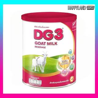 นมดีจี3 นมแพะสําหรับเด็ก 800 กร้ม  DG3 GOAT MILK GROWING-UP