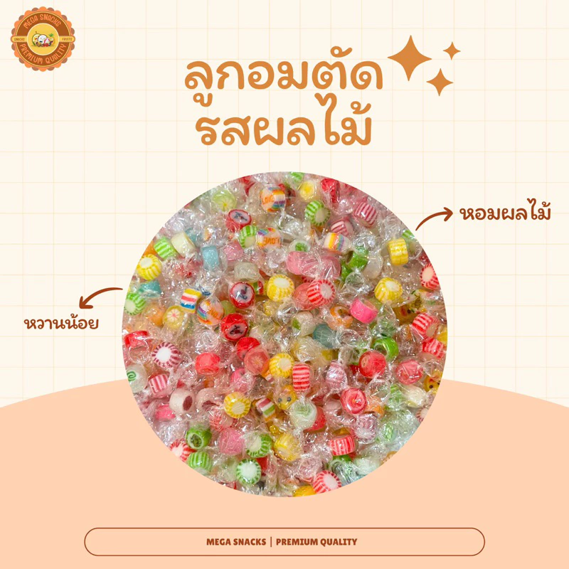 ลูกอมตัด Mini Candy Crush ลูกอมไซด์มินิ รสผลไม้รวมเน้นๆ ขนาด 2 กรัม